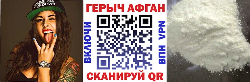 Героин хмурый МЕГА ссылка Адыгейск
