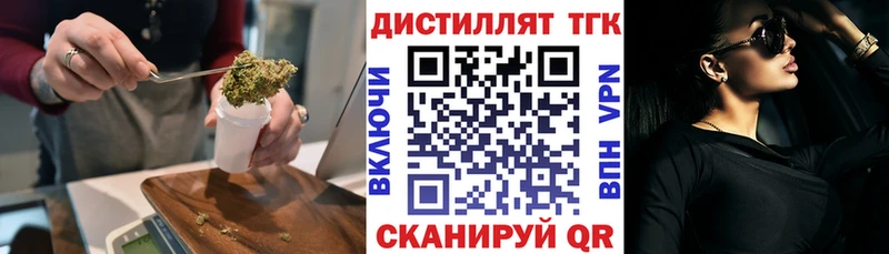 ТГК концентрат где найти Адыгейск
